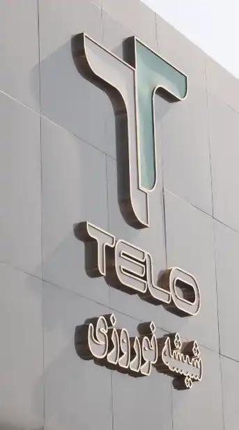 تلو