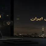 ۱۰ آژانس تبلیغاتی برتر ایران و تهران
