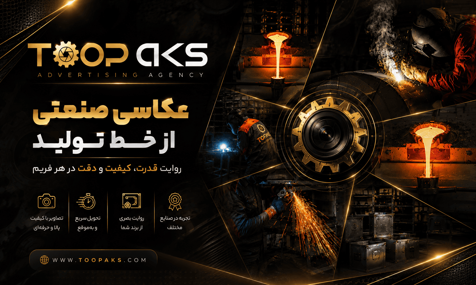 عکاسی خط تولید